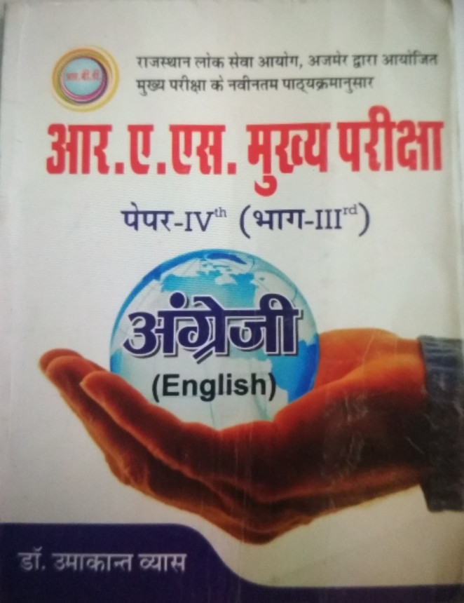rbdrasmainsenglish