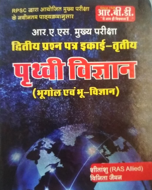 rbdrasbook