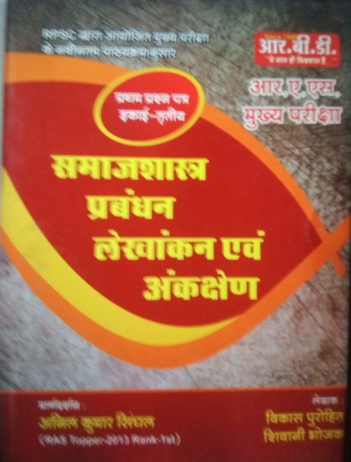 rbdrasmainsbook
