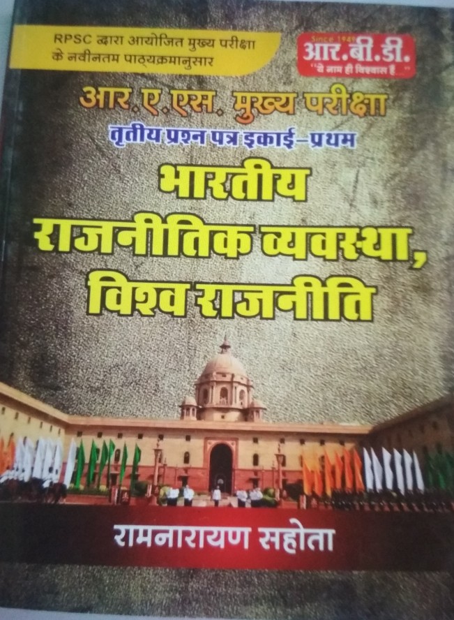 rbdrasbook