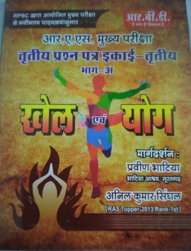 rbdrasbookexam