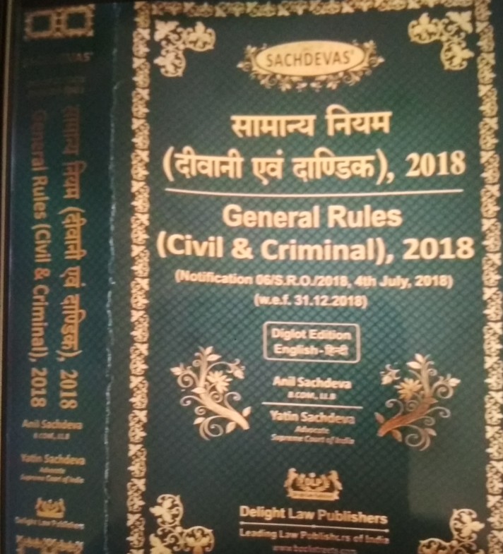 General-Rules-Civil-Criminal-book