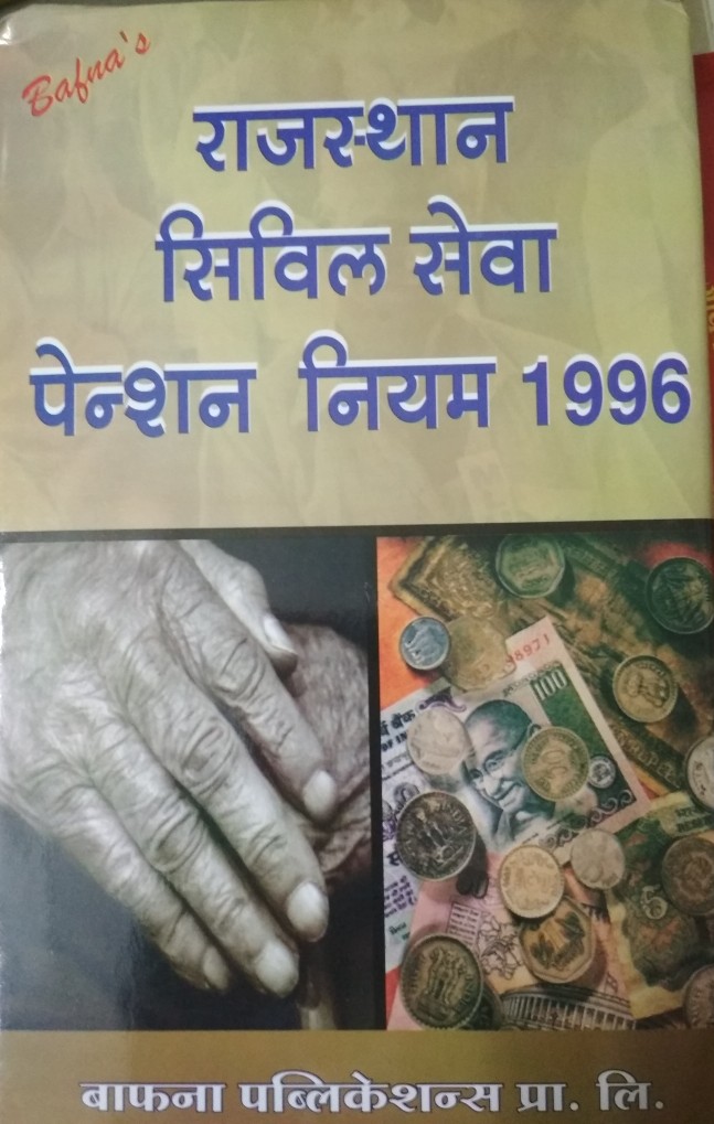 Bafna Rajasthan Civil Seva Pension Niyam