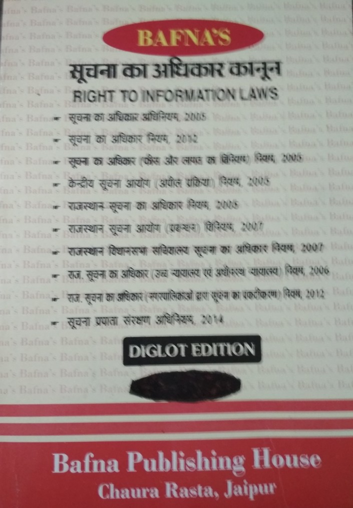 bafna-rti-diglot-edition-book