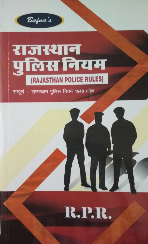 bafna-rpr-book
