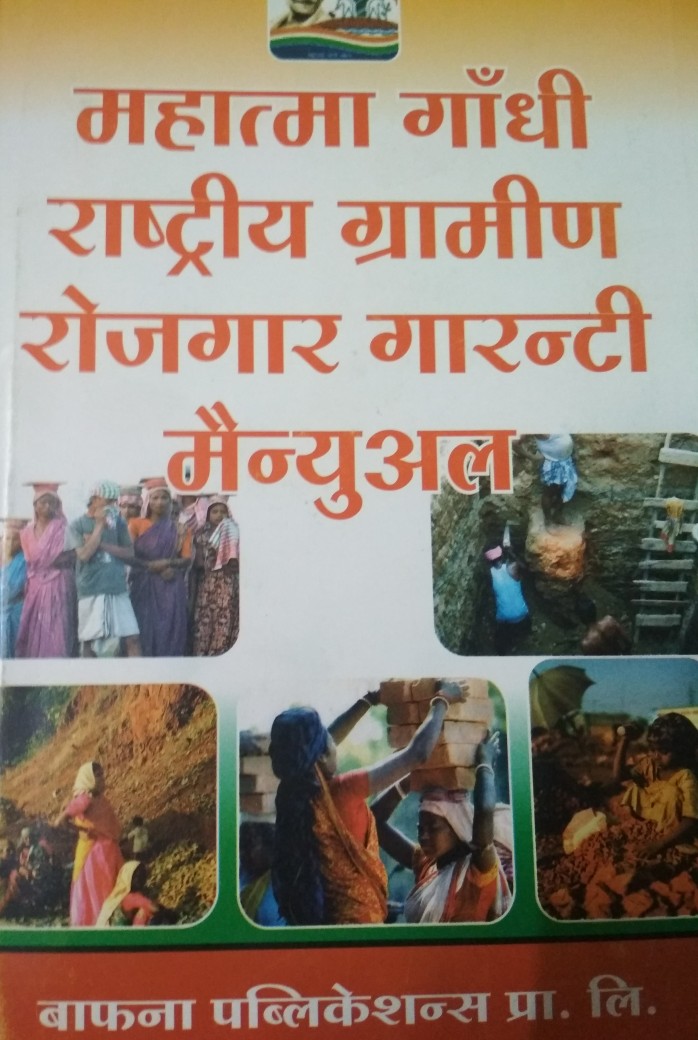 bafna-narga-hindi