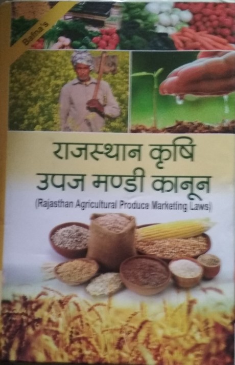 bafna-hindi-book