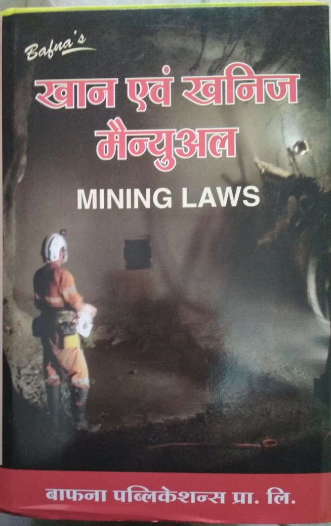 bafna-hindi-book