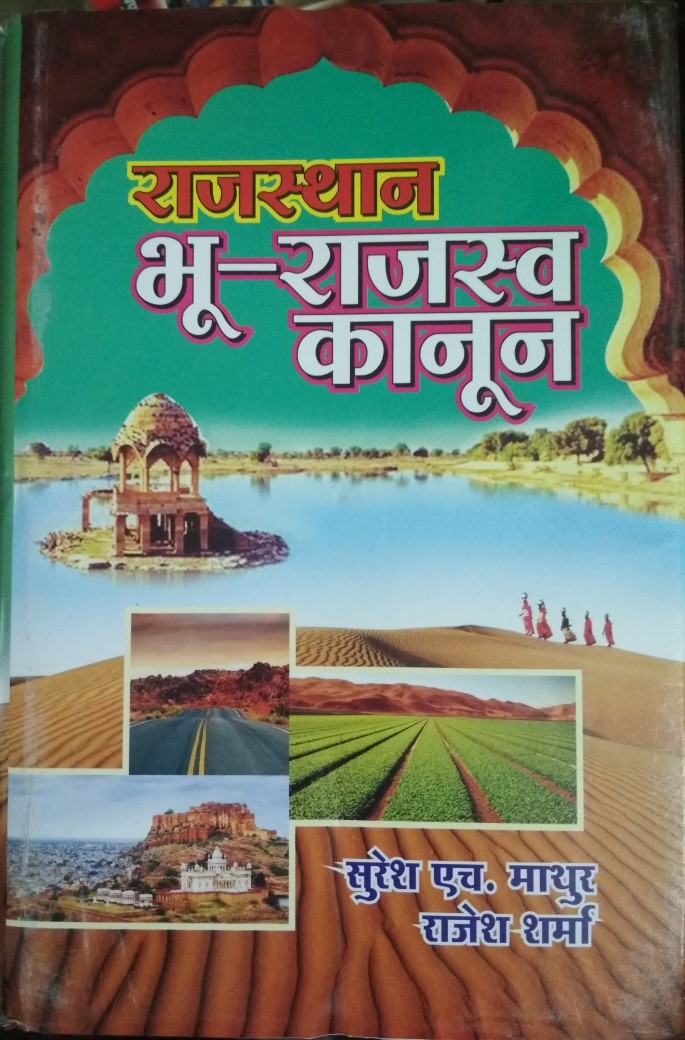 unique-bhu-rajasev-kanon-mathur-hindi