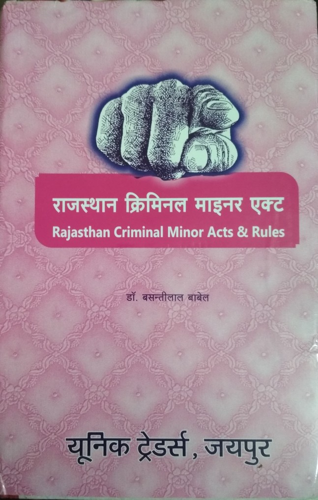 unique-criminal-minor-hindi-book