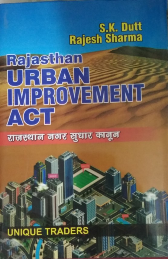 unique-uit-book-hindi
