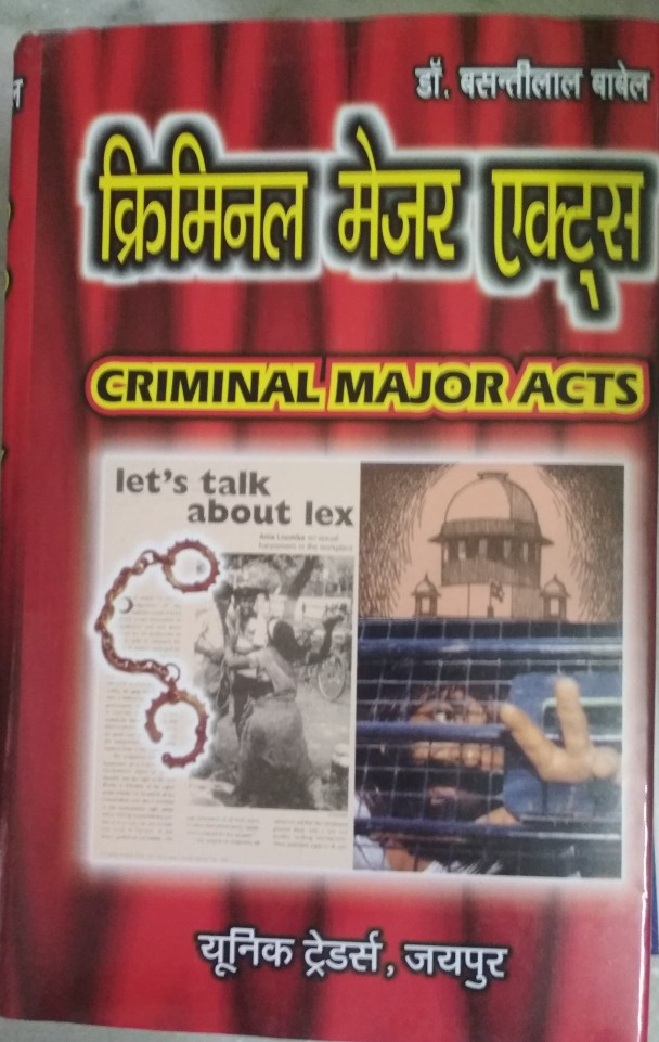 unique-criminal-manual-hindi