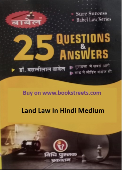 buy-online-land-law-in-hindi-book
