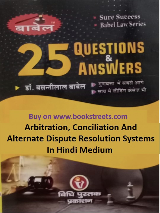 buy-online-arbitration-conciliation-and-alternate-dispute-resolution-systems-in-hindi-book