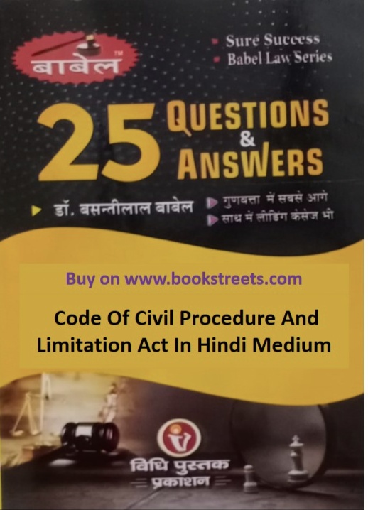 buy-online-code-of-civil-procedure-and-limitation-act-in-hindi-book