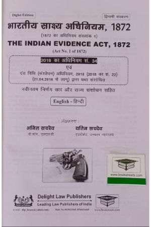 buy-online-indian-evidence-book