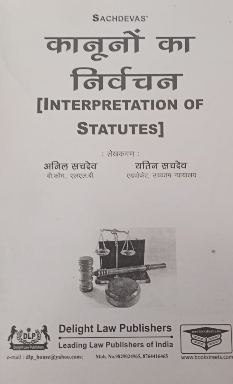 Interpretation of Statutes by Sachdeva