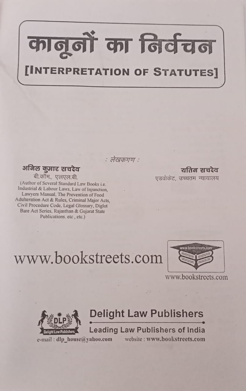 Interpretation of Statutes by Sachdeva
