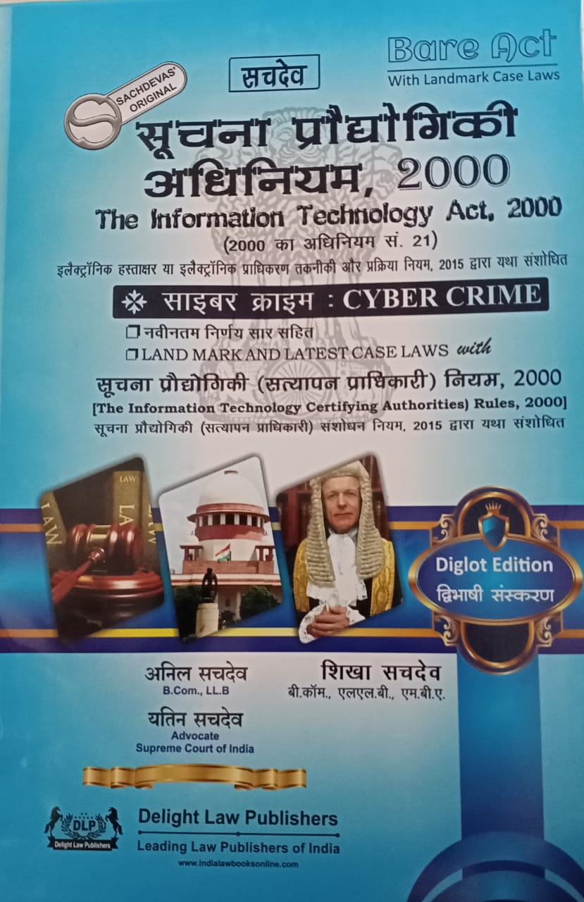 The Information Technology Act 2000 by sachdeva
