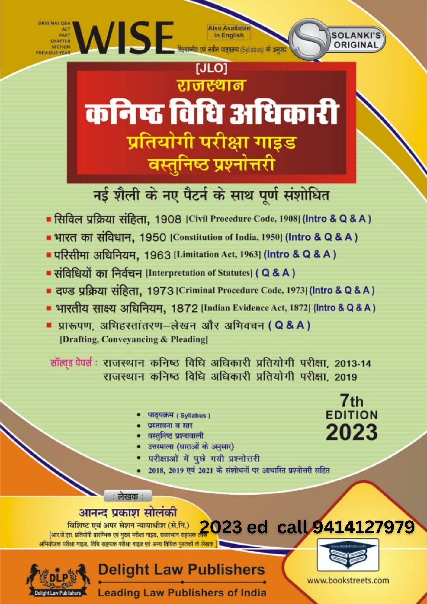 buyjlorpscbookonlineonbookstreetscom