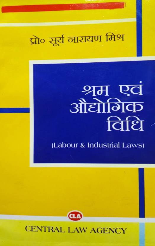 labour-industrial-hindi-book