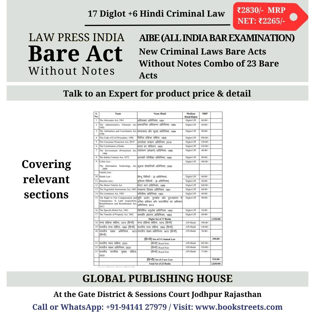 aibe-bare-act