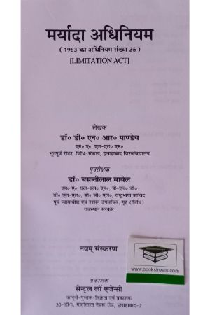 buy-online-limitation-act-1963-book
