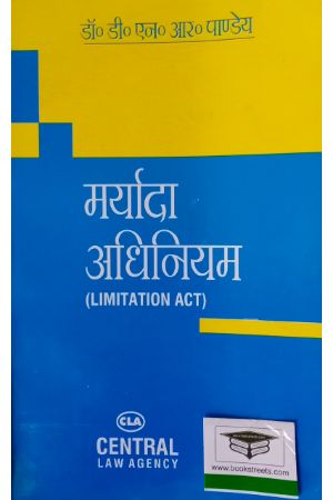 buy-online-limitation-act-1963-book