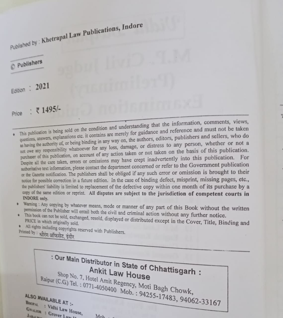 MP Civil Judge Preliminary Examination   Guide by Bs Khetrapal