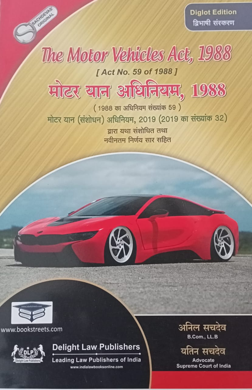 The Motors Vehicles Act 1988 by sachdeva