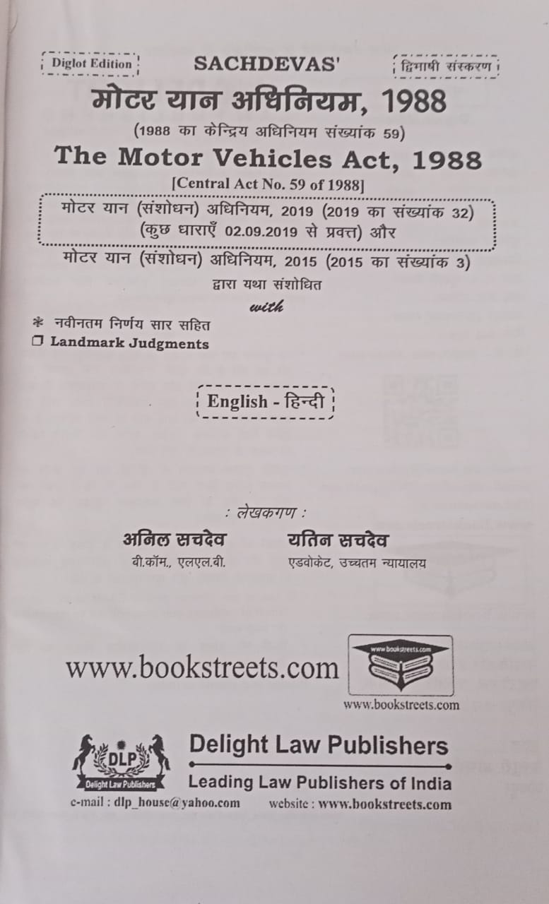 The Motors Vehicles Act 1988 by sachdeva
