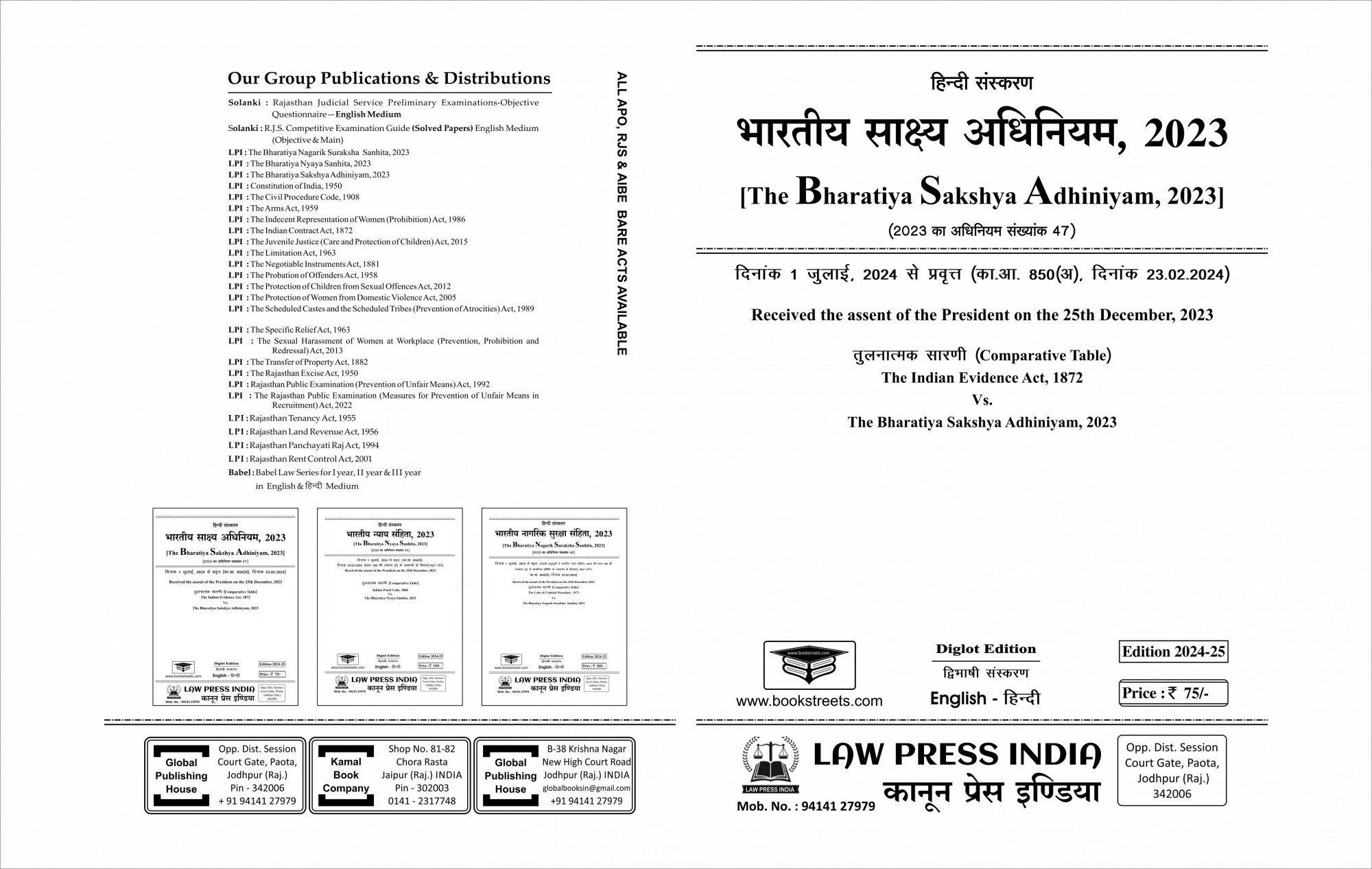 AIBE Bare Acts 2024 set diglot by Law Press india