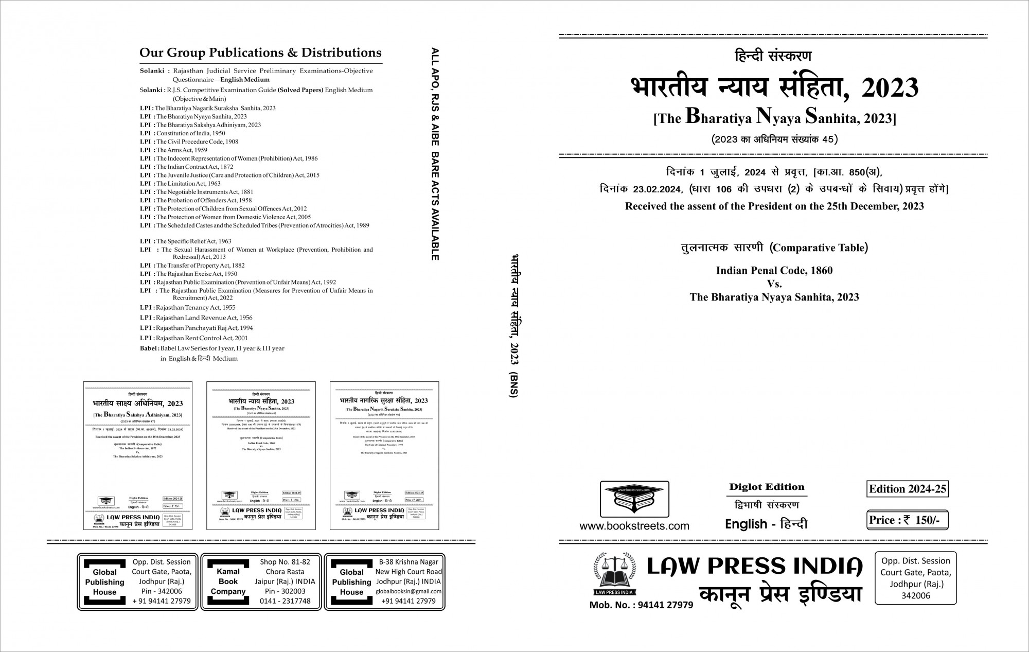 AIBE Bare Acts 2024 set diglot by Law Press india