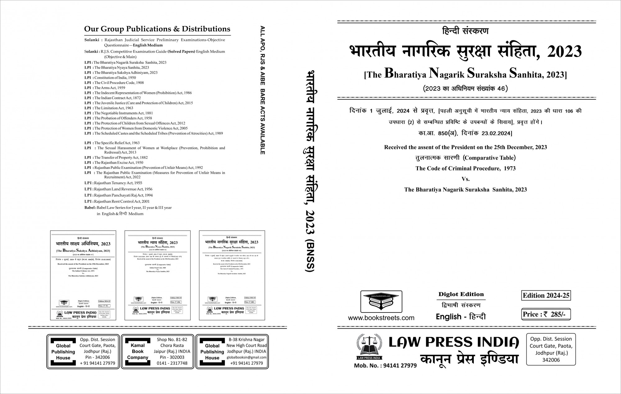 AIBE Bare Acts 2024 set diglot by Law Press india