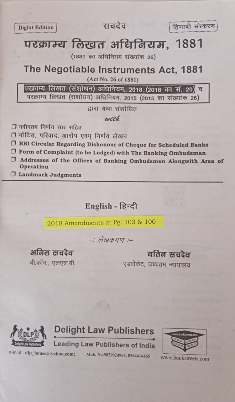 The Negotiable Instruments Act 1981 by sachdeva
