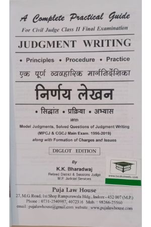 buy-judgment-writing-book-online