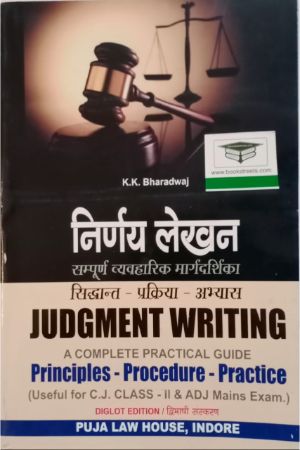 buy-judgment-writing-book-online