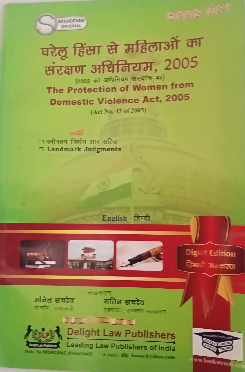 The Protection of Women from Domestic Violence Act 2005 by Sachdeva