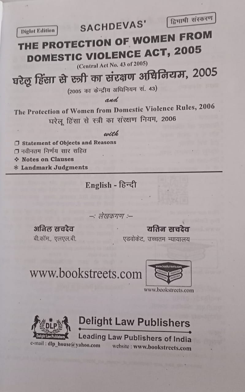 The Protection of Women from Domestic Violence Act 2005 by Sachdeva