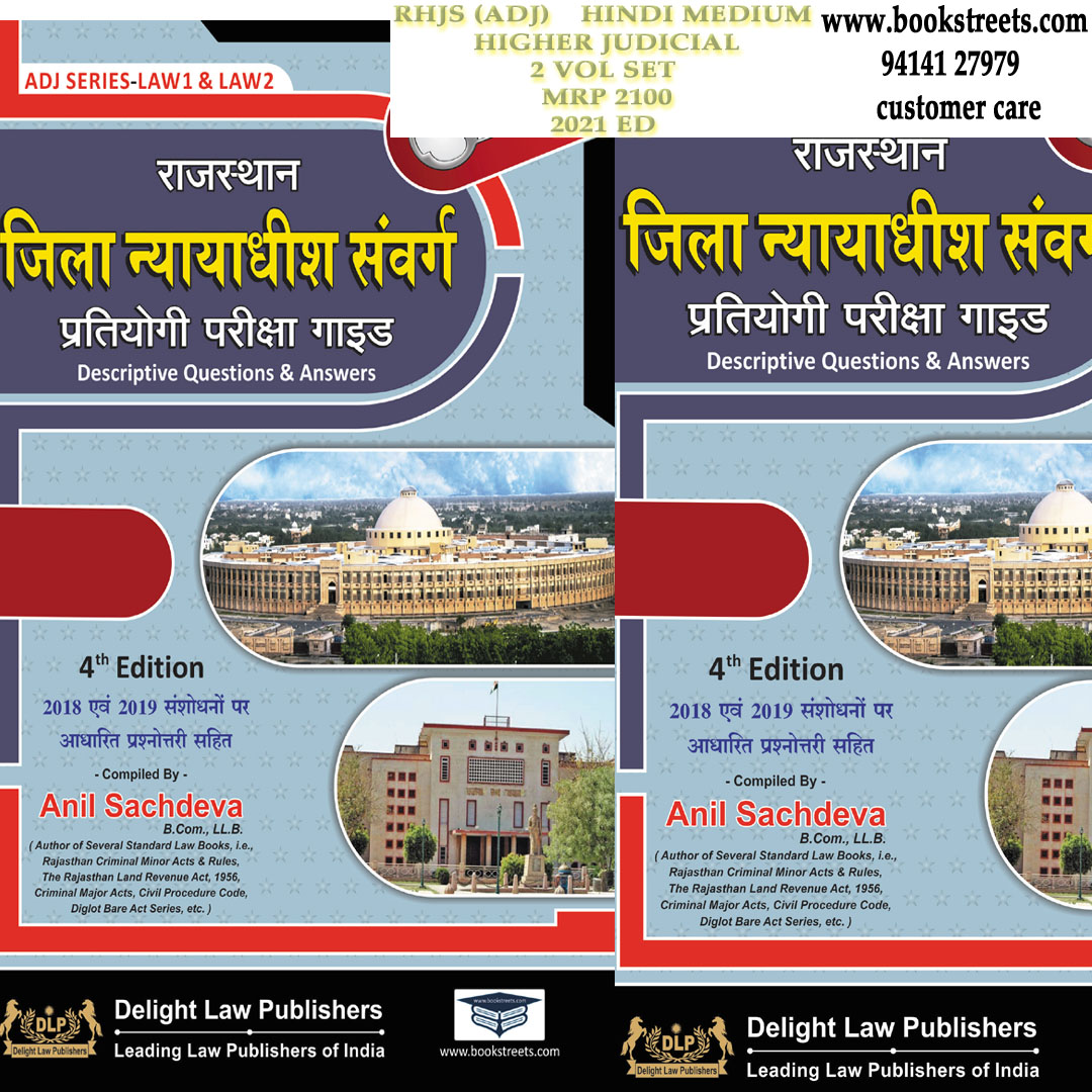 adj-guide-hindi