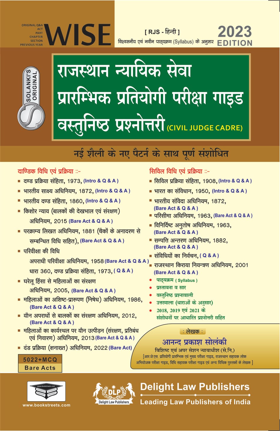 Rajasthan Judicial Services Examination book in hind medium Civil judge Cadre by solanki