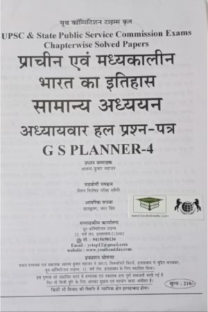 buy-indian-history-book