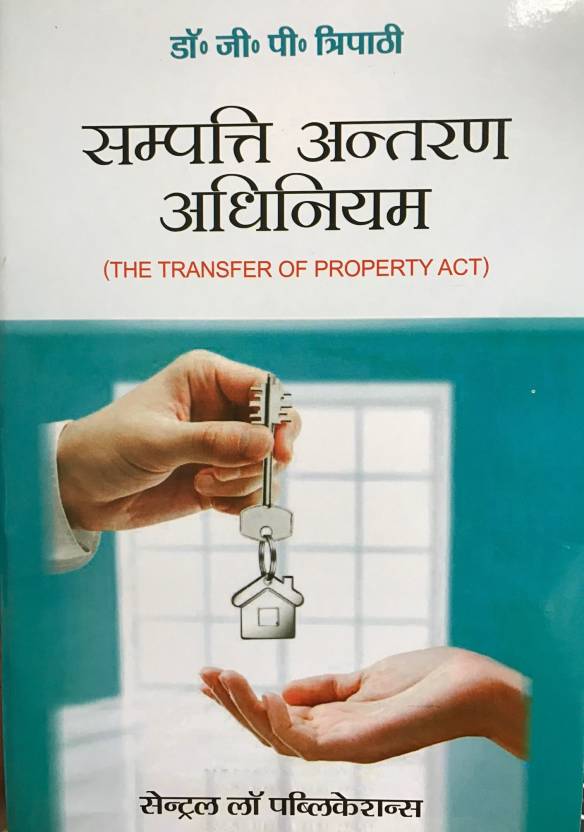clp-tp-act-hindi-book