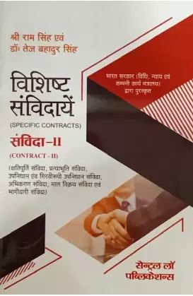 buy-online-samvida-II-book