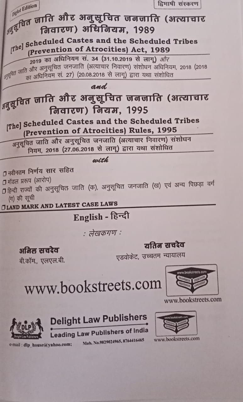 The Scheduled Castes and the Scheduled Tribes Prevention of Atrocities Act 1989 by sachdeva