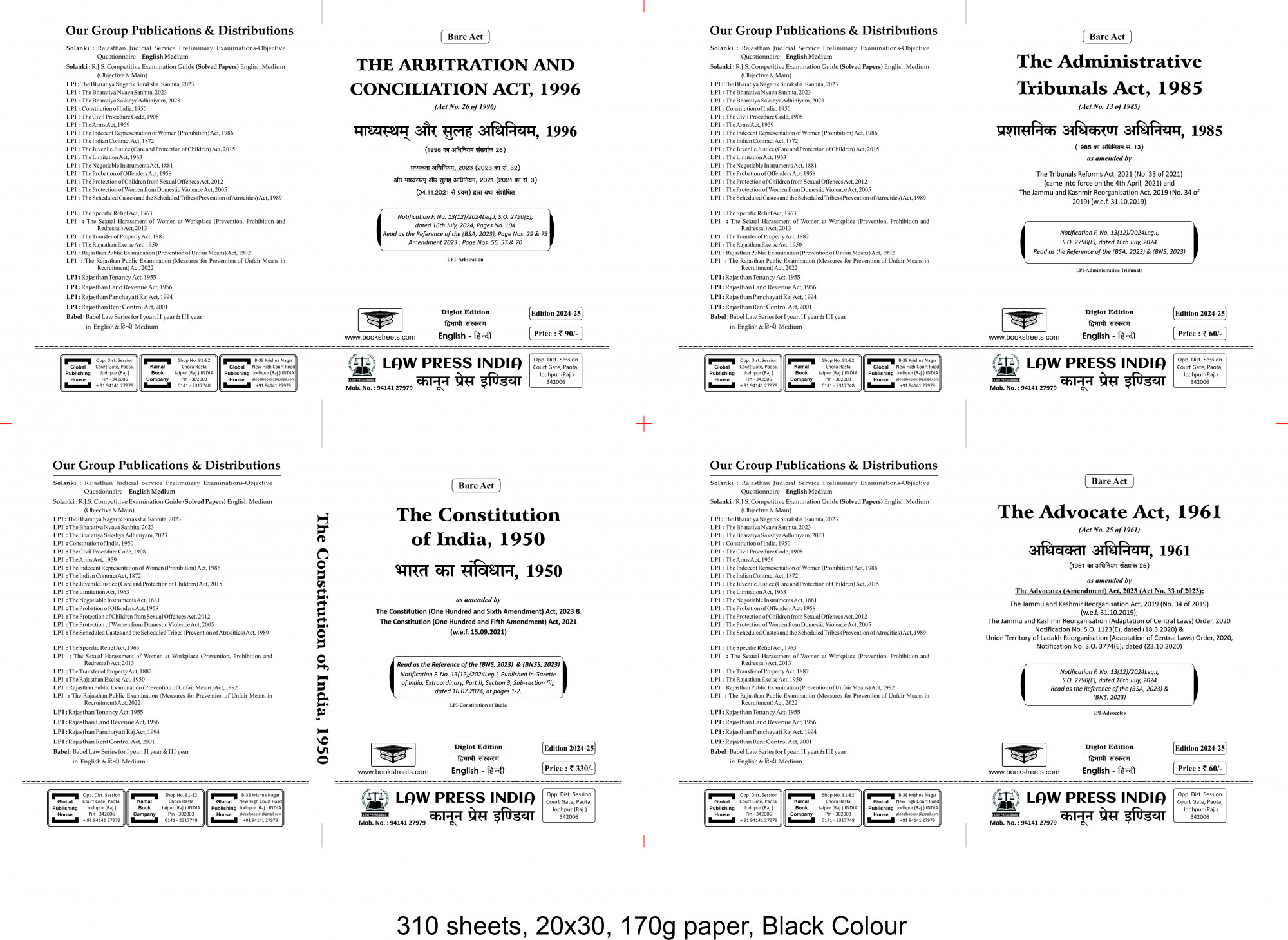 AIBE Bare Acts 2024 set diglot by Law Press india