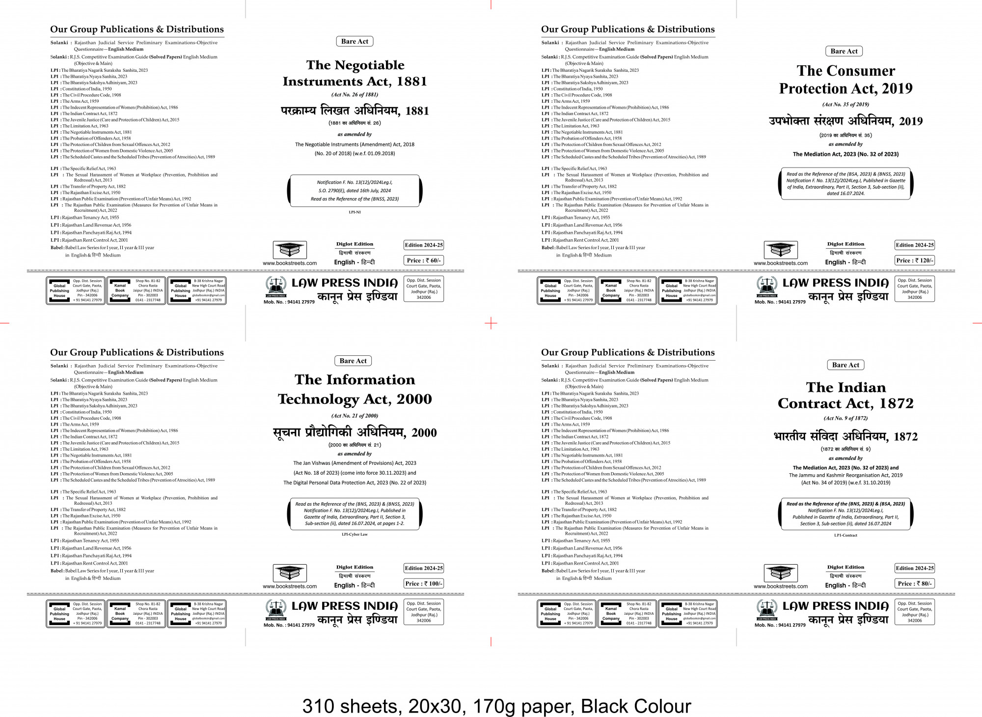 AIBE Bare Acts 2024 set diglot by Law Press india