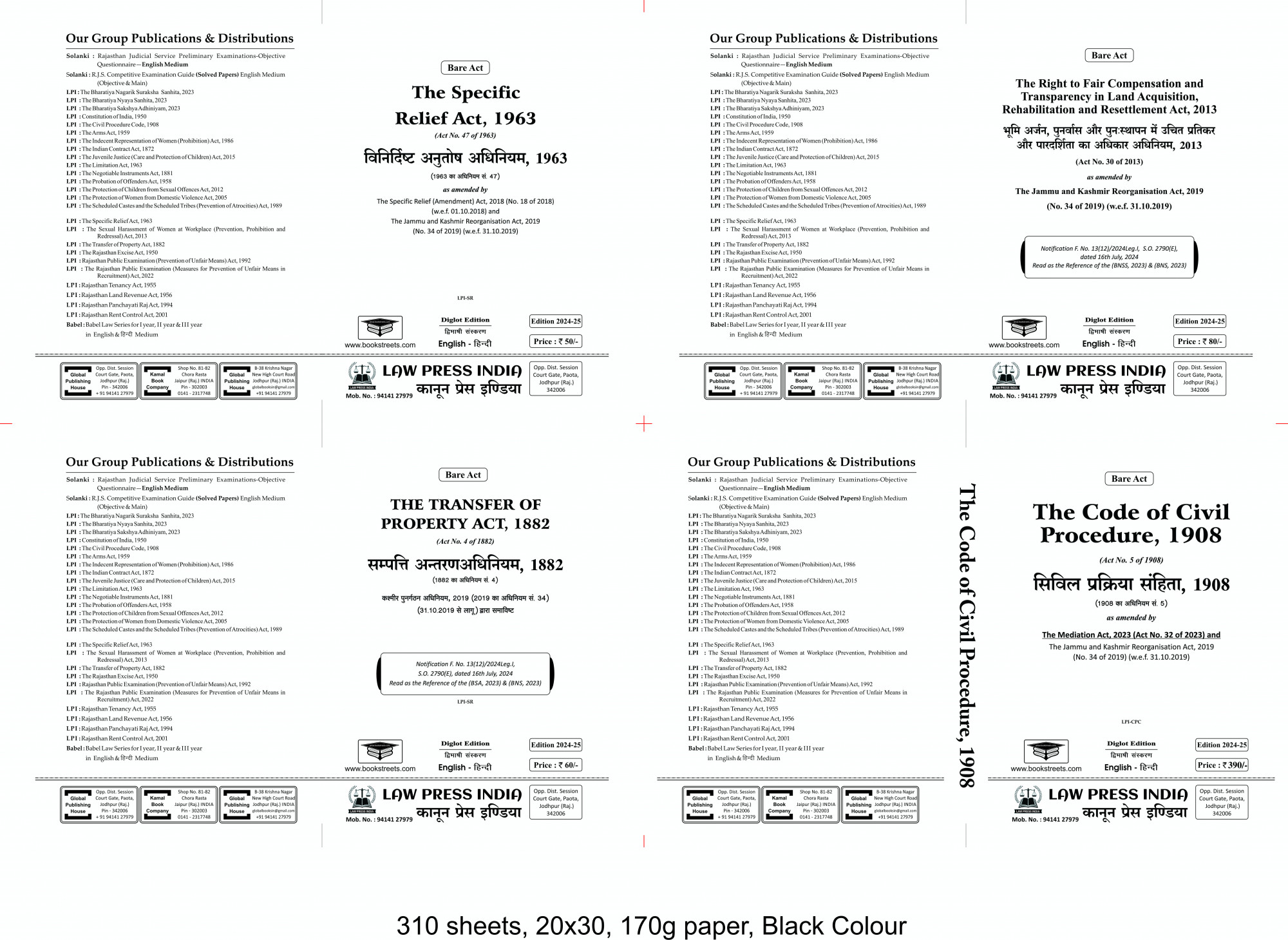 AIBE Bare Acts 2024 set diglot by Law Press india