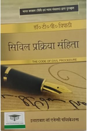 buy-the-code-of-civil-procedure-book-online