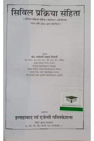 buy-the-code-of-civil-procedure-book-online